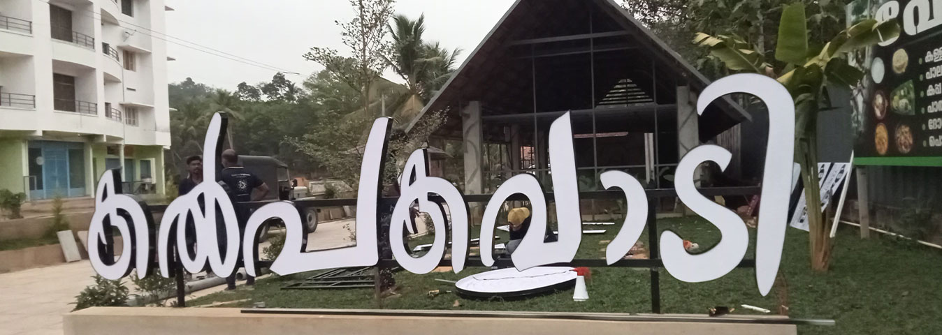 Brightness LED In Kollam